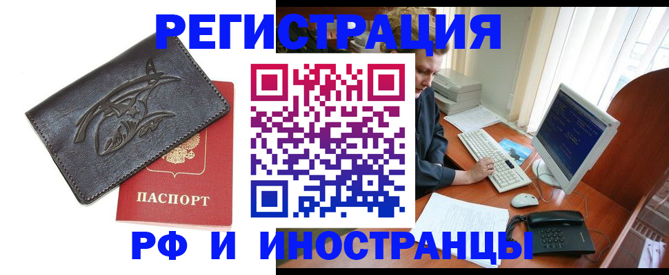 прописка паспорт в Приморском крае