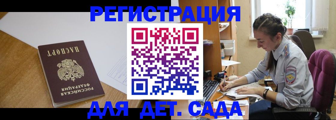 временная регистрация законно в Приморском крае